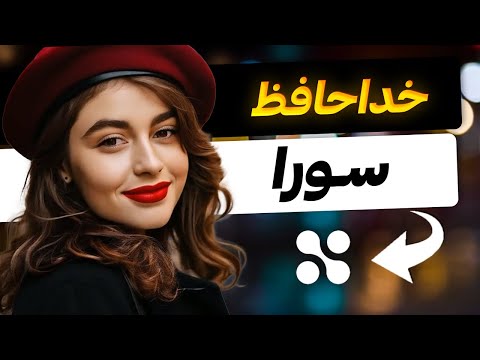 هوش مصنوعی برای ساخت کلیپ
