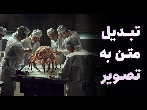 ساخت عکس با هوش مصنوعی رایگان